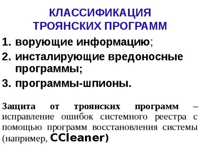 Ворованная программа