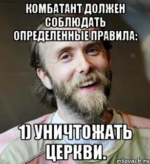 Придерживаться определенных