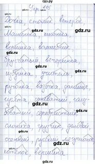 Русский язык 3 класс рабочая тетрадь 71