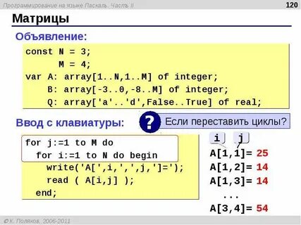 Матрица языка