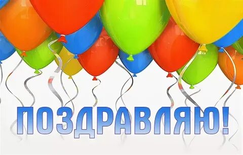 Красивое поздравление с открытием
