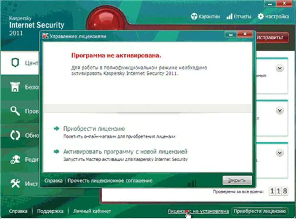 Номер лицензии антивирус Kaspersky. Kaspersky Internet Security лицензия. Касперский антивирус 11. Антивирус Касперского на рабочем столе. Internet security 17 ключи