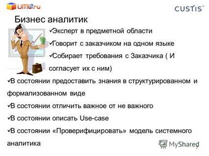 Предоставленные знания