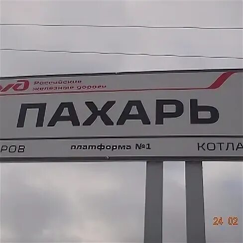 Ул красный пахарь