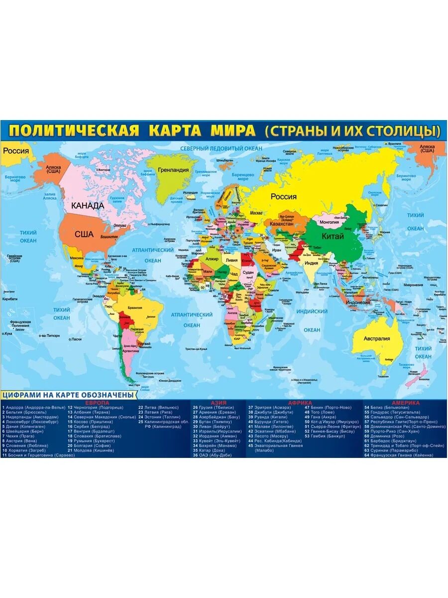 Политическая карта мра. Есть политическая карта а есть. Есть политическая карта а есть. Дневник российского школьника феникс. Политическая карта.