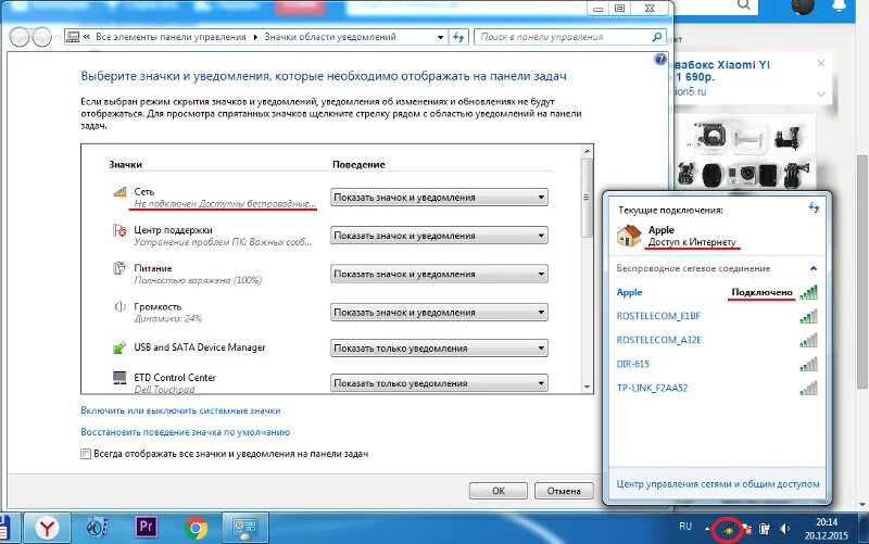 Почему нету подключи. Значок интернета на компьютере. Значок пропавшего интернета. Пиктограмма сетевых подключений на панели задач. Значок интернета на компьютере с доступом в интернет.