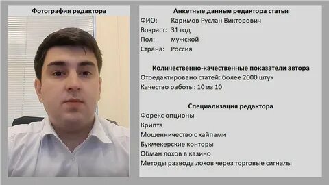 Каримов логопед