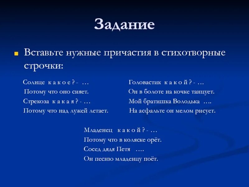 Придумать 4 строчки. Стихотворные строчки. стихотворная строка. поэтические строчки. придумать стихотворные строки.