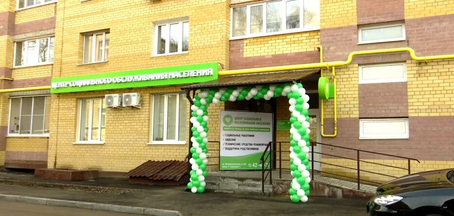 Тамбов открывается. Центр социальных услуг тамбов. центр соцзащиты город тамбов завод в каждый дом. единый центр социальной поддержки населения. единый центр социального обслуживания населения тамбова.