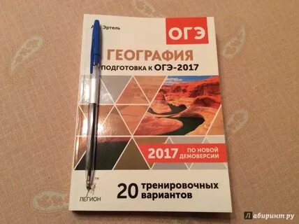 Подготовка к огэ по географии 2025