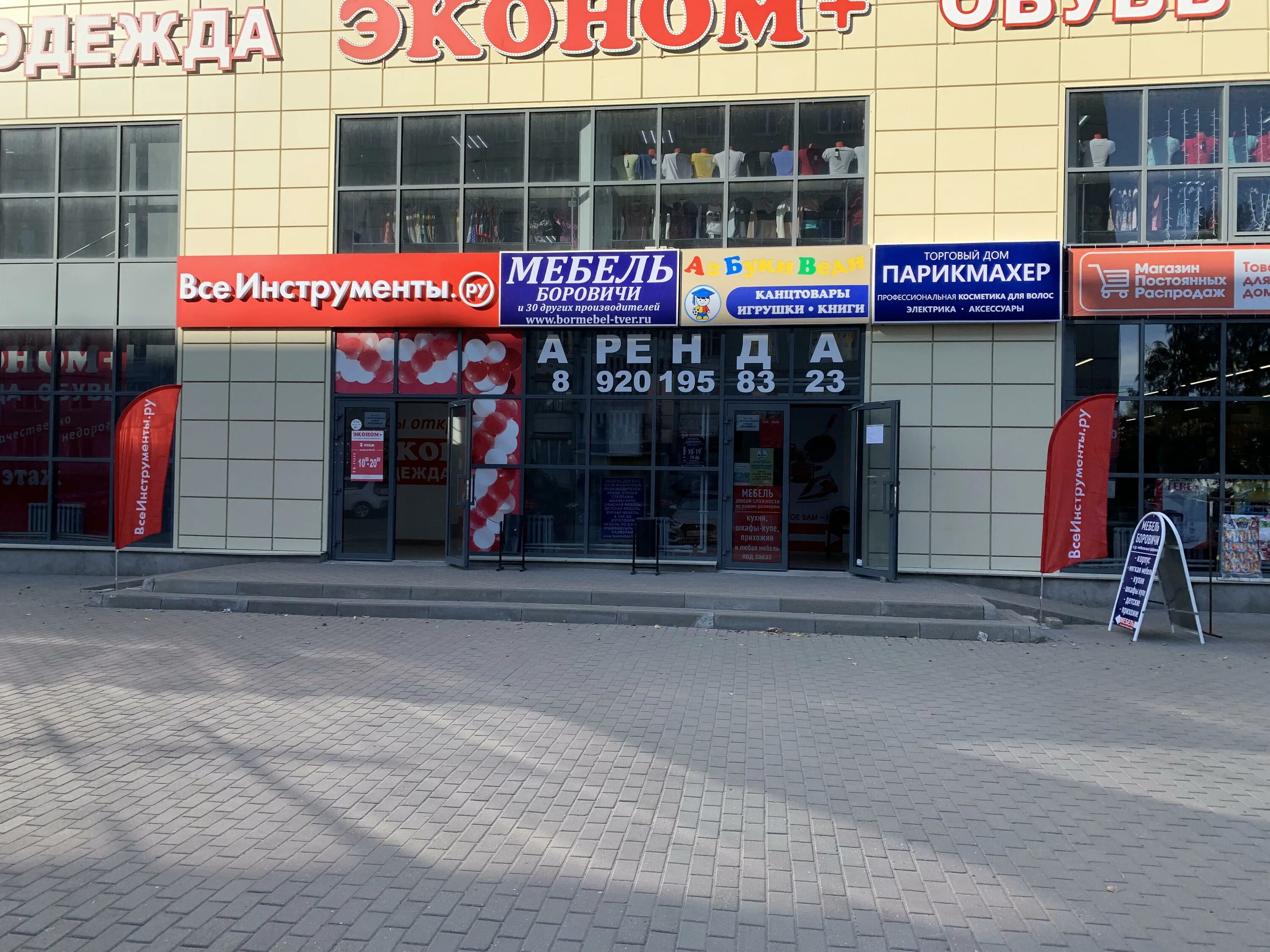 Магазин все инструменты в твери каталог товаров. Тмк инструмент казань. Мир дерева тверь. Магазин все инструменты в твери каталог товаров. Магазин тмк.