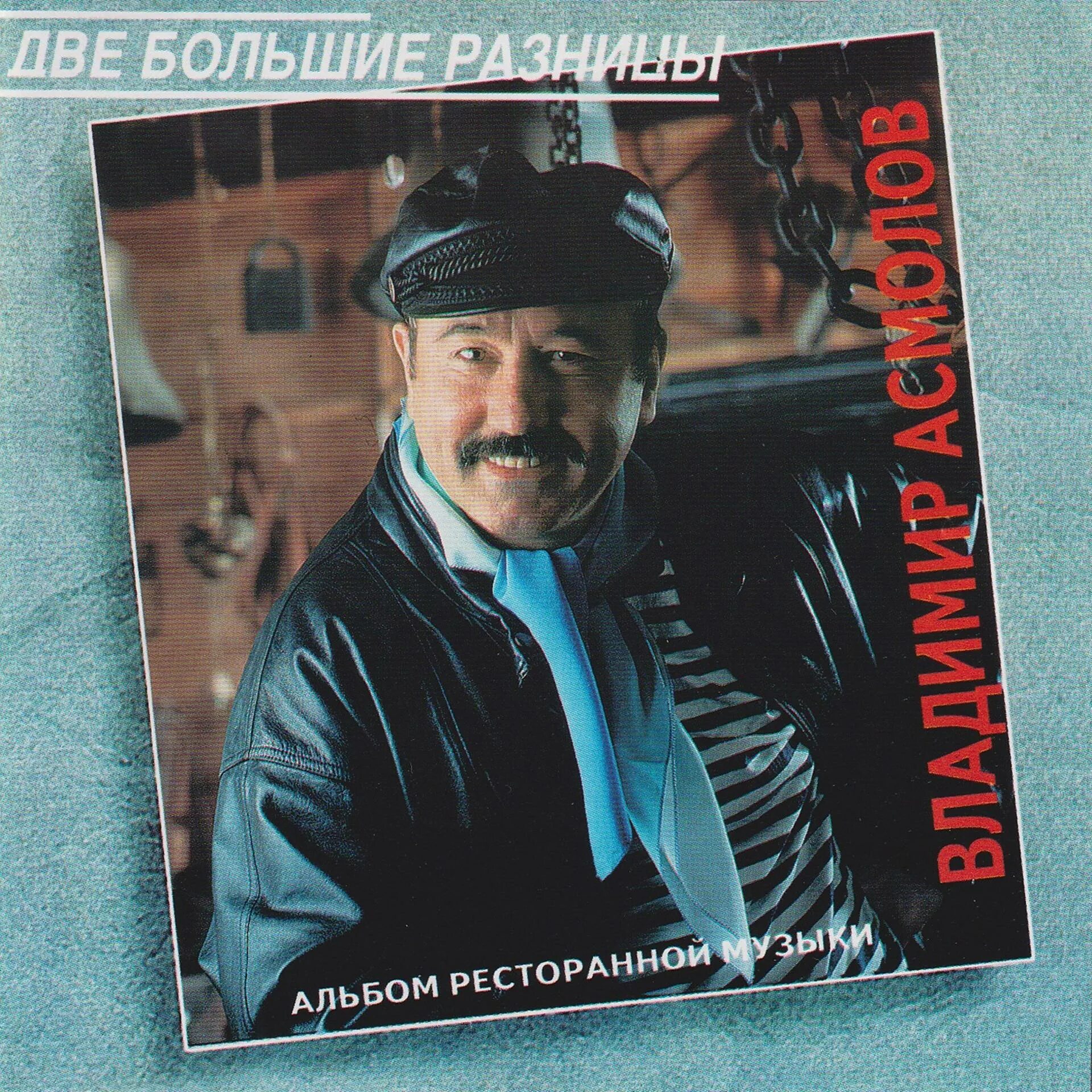 Асмолов гололед. Асмолов гололед