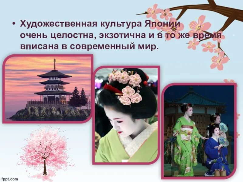 Сообщение о художественной культуре японии. Художественная культура японии. художественная культура японии 4 класс. достижения культуры японии. достижения художественной культуры японии.