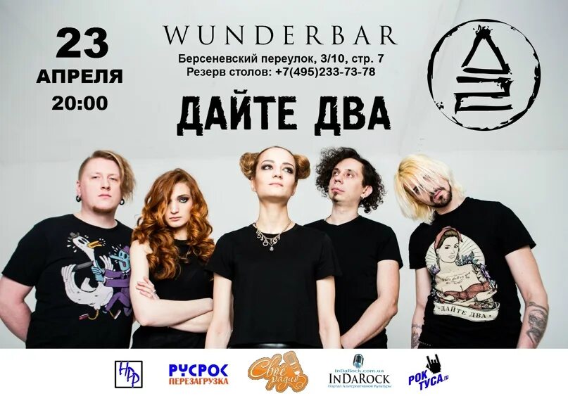 Дайте два группа. Дайте два книга. пятая масть группа. меп дайте два.