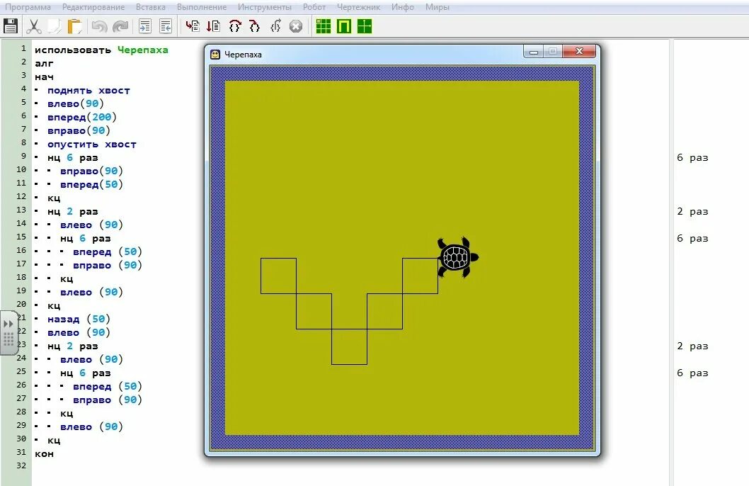 Команда повтори в черепахе. Команды исполнителя Черепашки в программе кумир. Графический исполнитель Грис черепашка. Среда программирования кумир черепаха. Черепаха кумир 2.1.0.