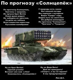 Солнцепек дальность стрельбы