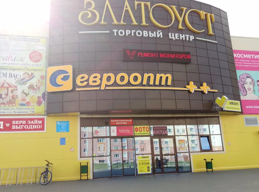 фото новополоцк улица нефтяников евроопт. магазины евроопт в могилеве адреса. могилев евроопт. евроопт. евроопт могилев адреса.