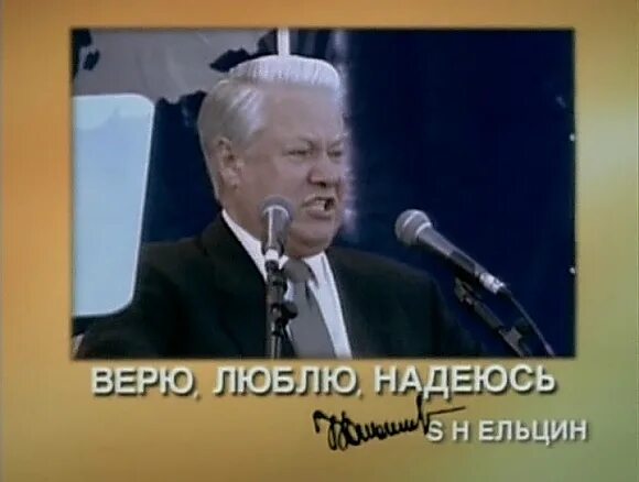Я верю я люблю надеюсь. Я верю я люблю надеюсь