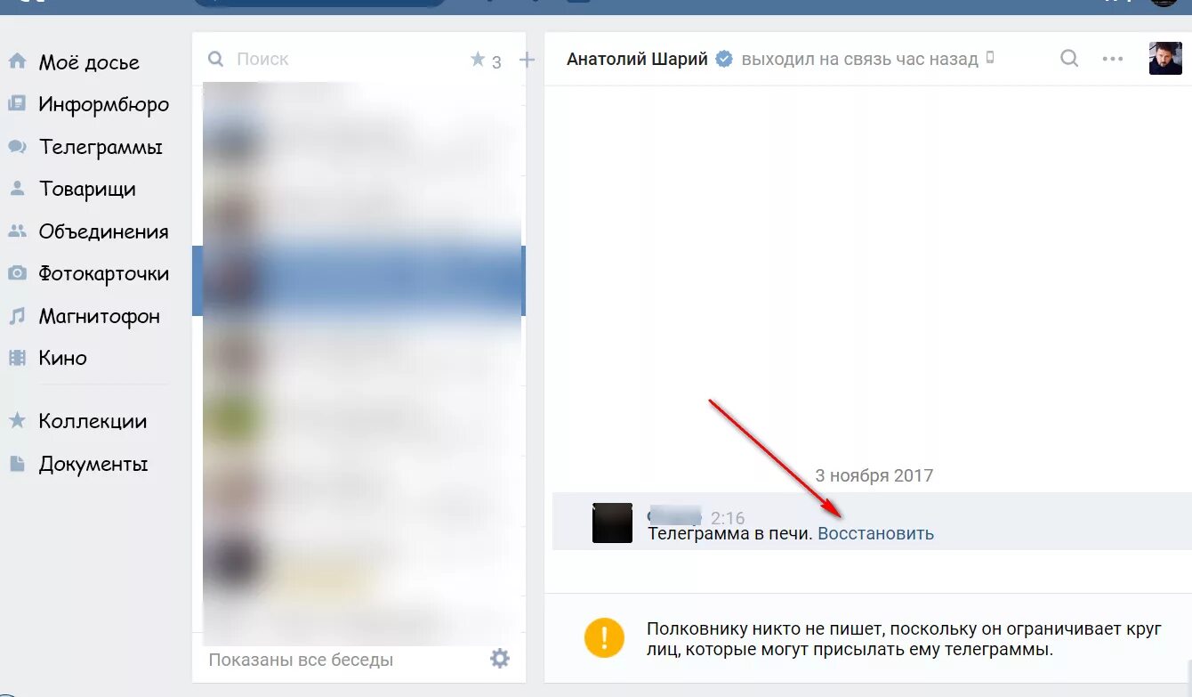 Восстановить удаленную переписку в вк на телефоне. Как восстановить переписку в ВК. Как восстановить удаленную переписку в ВК. Восстановить удалённые сообщения в ВК. Как найти удаленные фотографии в ВК.