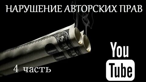 Получил страйк
