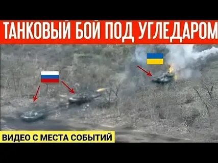 Бои под угледаром сегодня