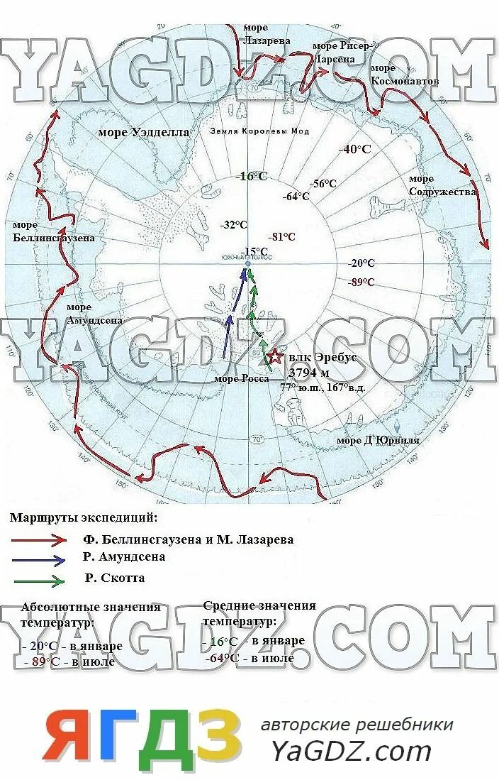 Гдз география 7 класс контурные карты Антарктида. Гдз по контурной карте по географии 7 класс Дрофа Курбский. Антарктида контурная карта 7 класс. Контурные карты по географии 7 Антарктида гдз.