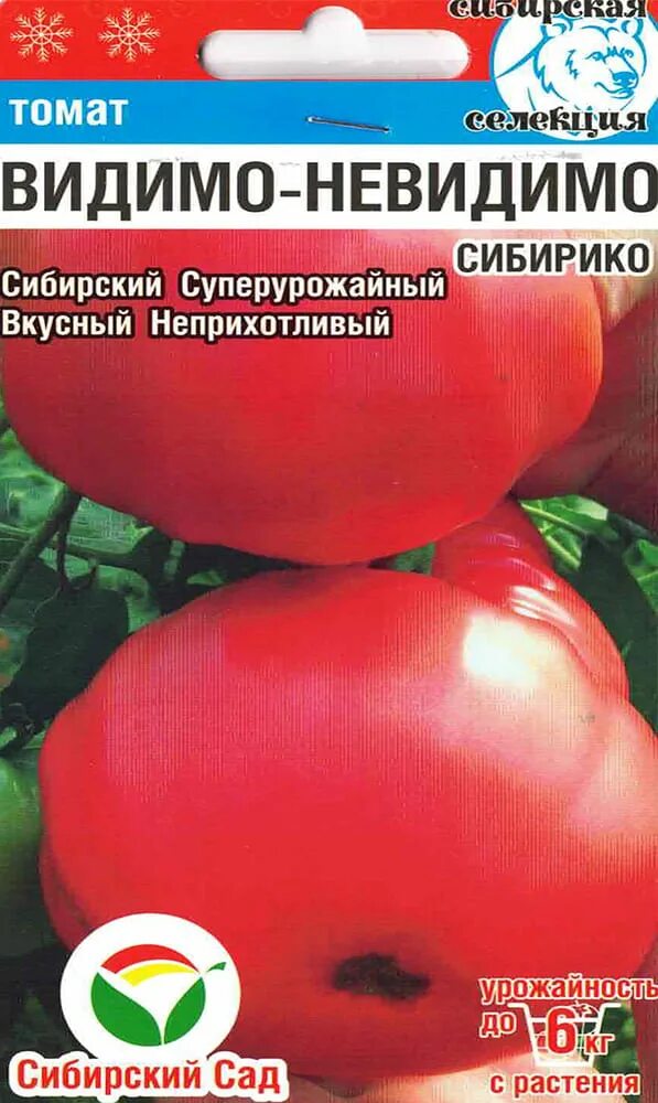 Сорт видимо невидимо томат. Томат видимо-невидимо сибирико. томат микадо сибирико сибирский сад. томат видимо-невидимо 20шт. томат чесночный 20шт (сиб сад).