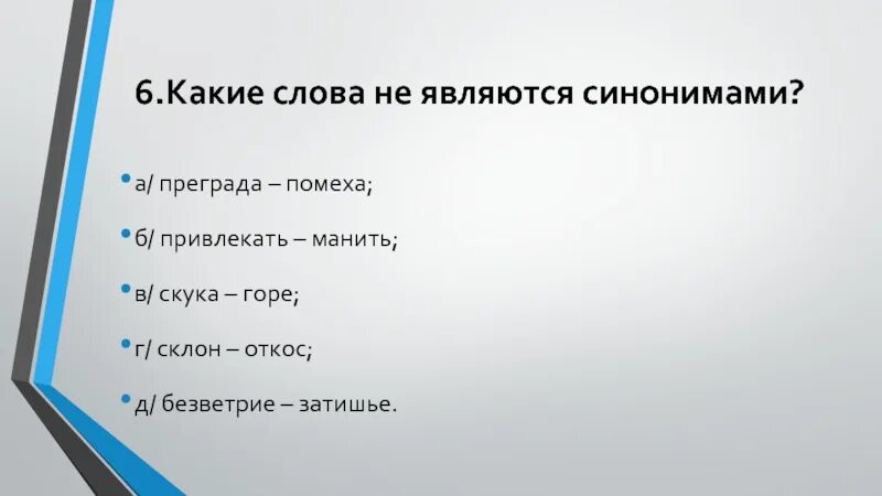 Синоним к слову безветрие
