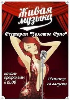 Золотое руно палласовка