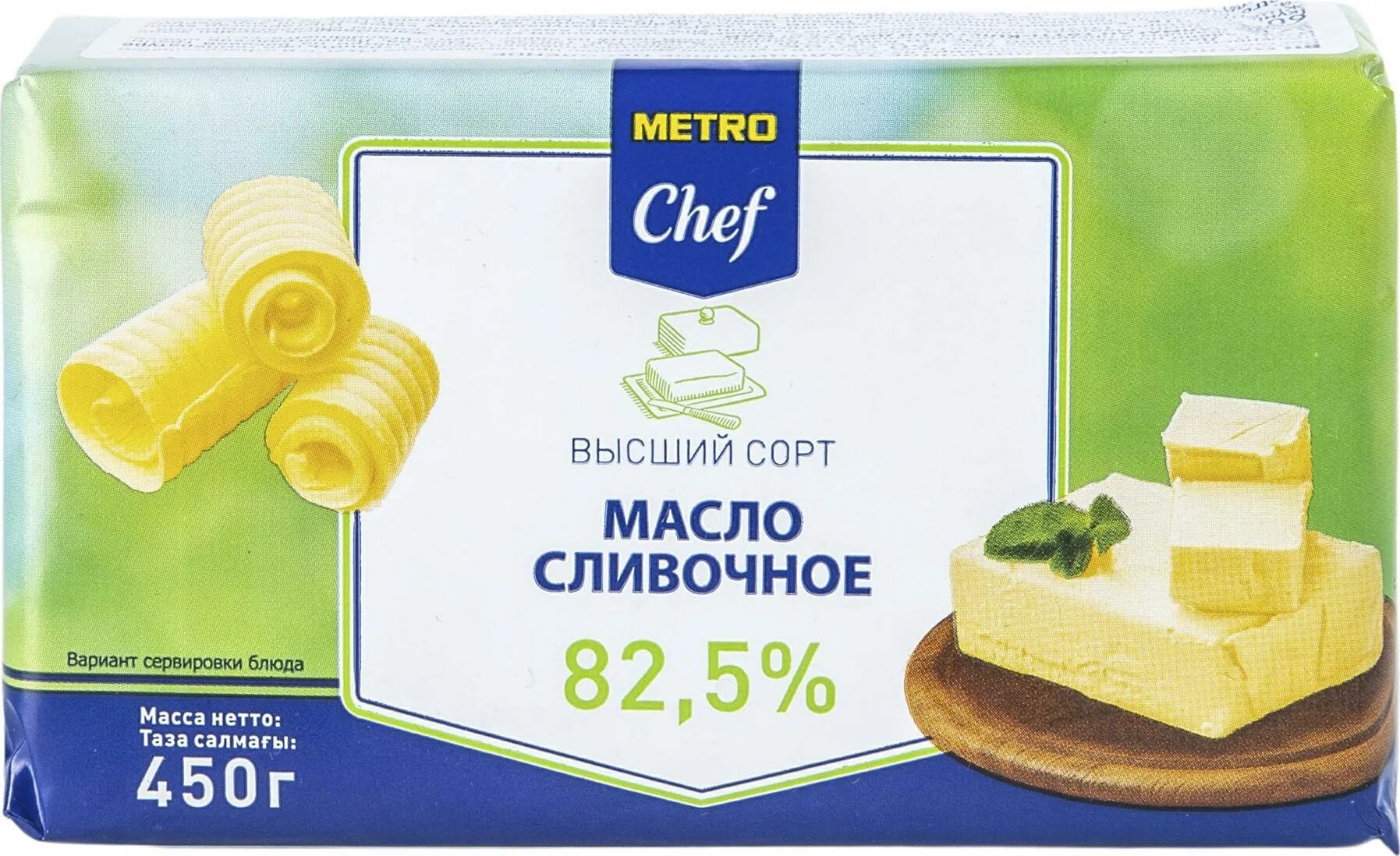 Масло метро шеф 82.5. Metro Chef традиционное 82.5. Масло сливочное метро шеф. Метро масло сливочное 82.5 450 г.