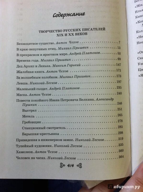 На лето переходим в 6 класс. Книги для чтения 6 класс на лето. Список книг на лето 6. Литература переходим в 6 класс. Список для чтения 5-6 класс на лето.