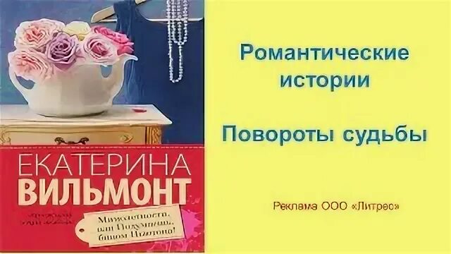 Вильмонт вафли по шпионски 2 часть продолжение. Вильмонт вафли по шпионски. Вильмонт флейтистка