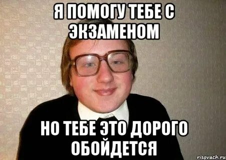 Банальный парень