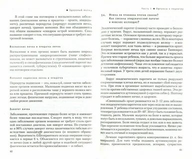 Вопросы педиатру в месяц