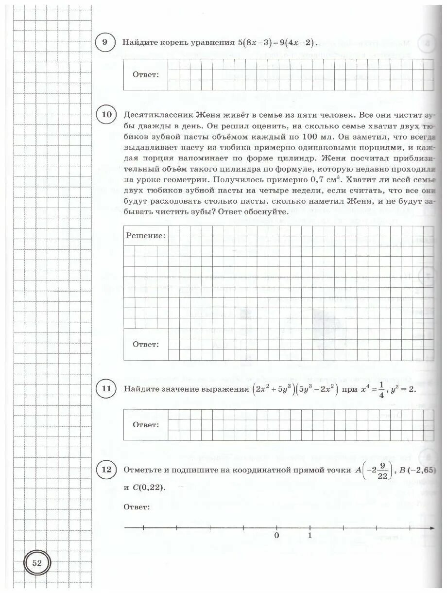 Впр по математике 7 ященко вольфсон. ВПР ФИОКО математика 7 класс. ВПР 25 вариантов математика Ященко. ВПР математика 7 класс Ященко. ВПР по математике 7 класс Яшенков.