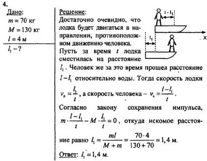 Ответы по физике 10 класс
