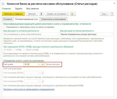 Открытие списали комиссию