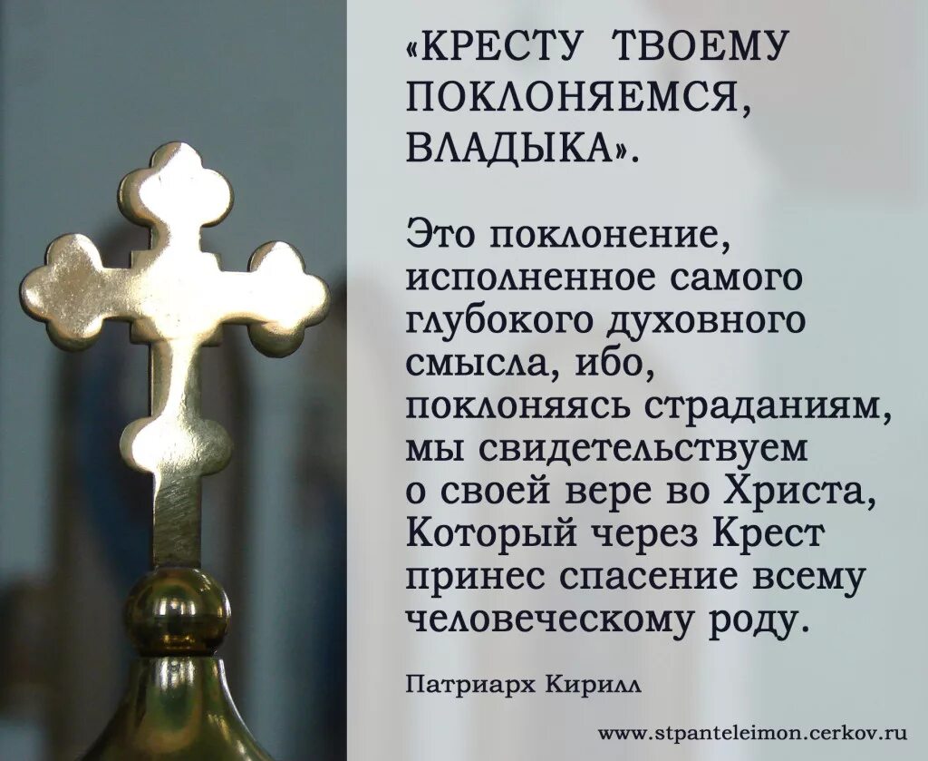 Кресту твоему поклоняемся христе. Святые отцы о кресте. Высказывания святых о кресте. Цитаты святых о кресте. Крест.