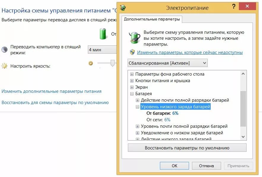 Отключена зарядка батареи на ноутбуке. Параметры батареи ноутбука Windows 10. Как изменить параметры заряда батареи на ноутбуке. Как отключается батарея ноутбука.