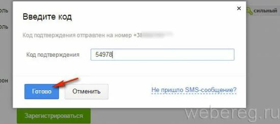 Введите код подтверждения. Отправить код подтверждения. Код подтверждения картинка. Введите код подтверждения как найти код. Зачем код подтверждения