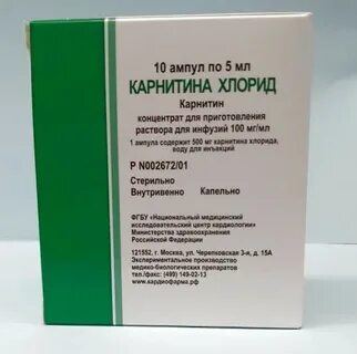 Карнитина хлорид