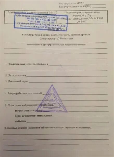 027/у выписка из медицинской карты амбулаторного больного. Выписка с больничного. Справка находился на стационарном лечении. Выписка от педиатра по форме 027\у. 027 у выписка из медицинской карты амбулаторного стационарного.