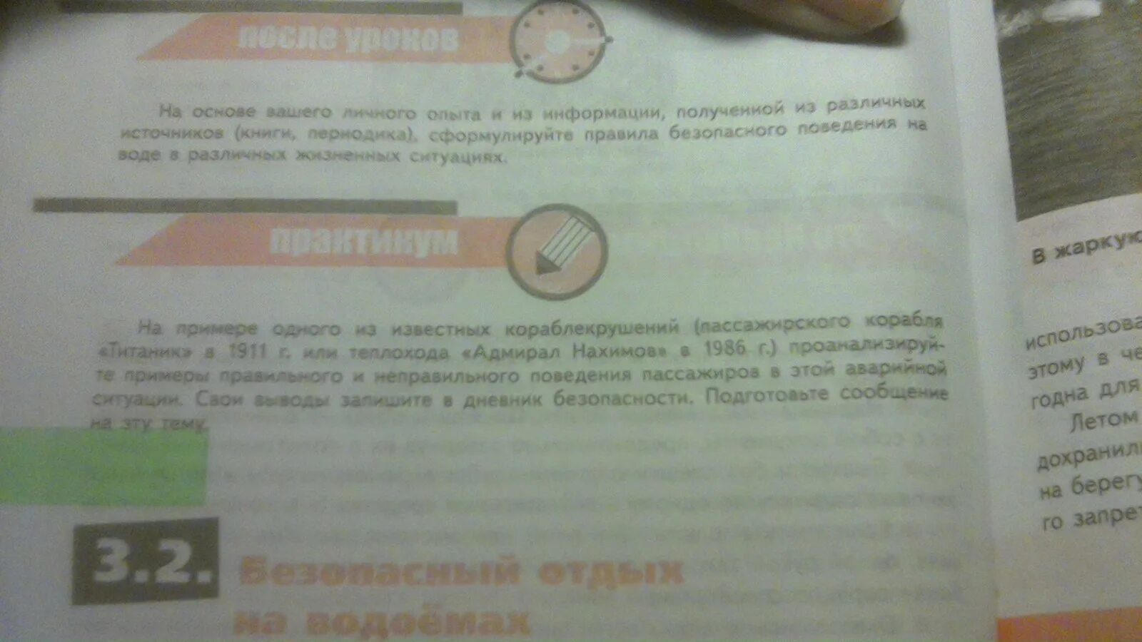 Сформулируйте и запишите в тетради итоги. Сформулируйте и запишите в тетради итоги