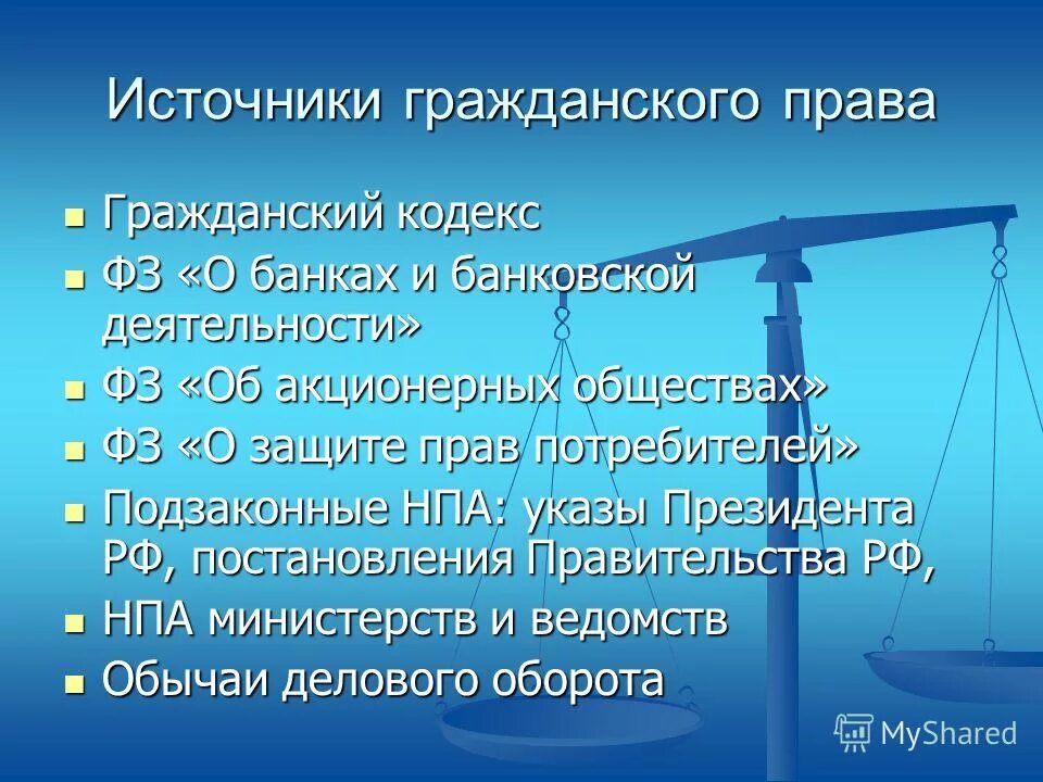 указы президента рф гражданское право. отрасли права гражданское право. нражданское правлл эьл. гражданское право регулирует. гражданско-правовые нормативные акты это.