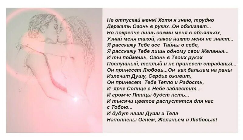 стих под дождем. держать за руку цитаты. не отпускай мою руку стихи. не отпускай меня крепче. не отпускай меня крепче.