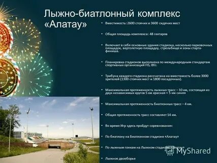 Общая площадь комплекса