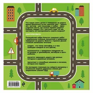 Загадки пдд 1 класс с ответами