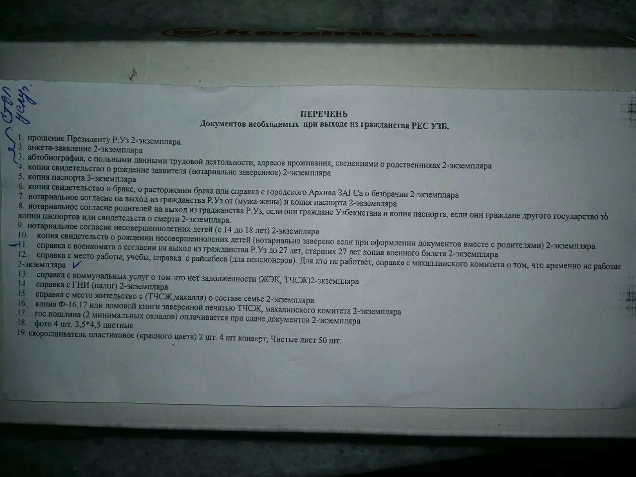 Пособие на молочную кухню