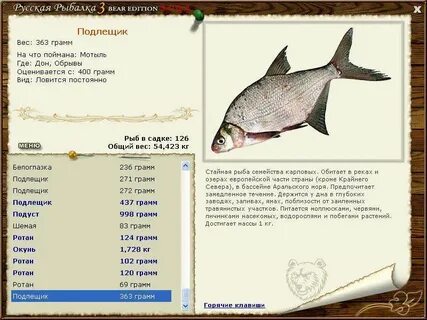 Рыбалка 3 ахтуба