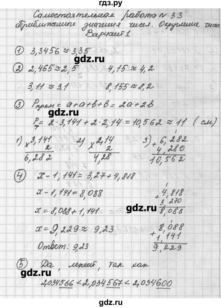 дидактический материал по математике. виленкин 6 класс математика дидактические материалы 2023. математика 6 класс дидактические материалы. математика 6 класс дидактические материалы. виленкин 6 класс математика дидактические материалы 2023.
